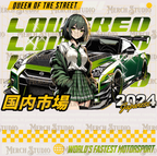 Cars 18
